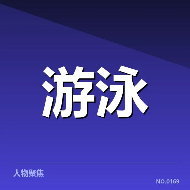 已确认的队伍及比赛安排
