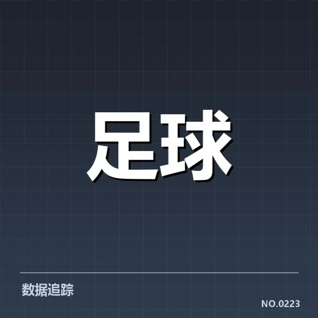 2023英格兰足总杯冲突：球迷文化存在怎样的困惑和挑战