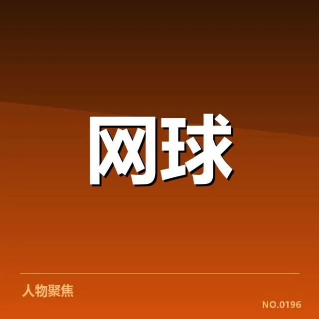 已确认的签约具体内容细节