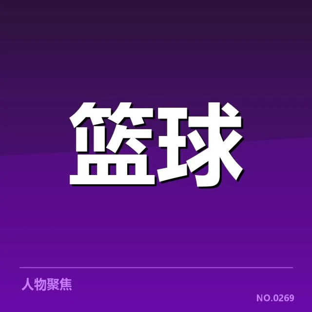 中国男篮世界杯备战:队伍战术调整与竞争态势如何